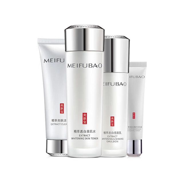 美肤宝 精萃水感透白套装