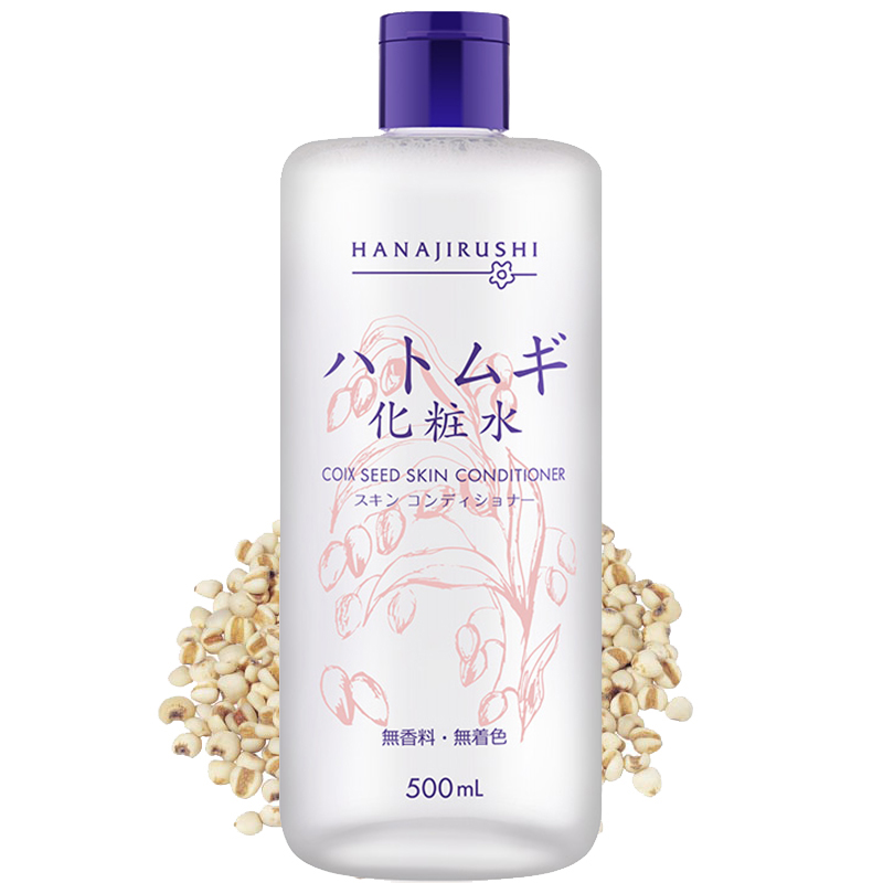 花印保湿薏仁化妆水