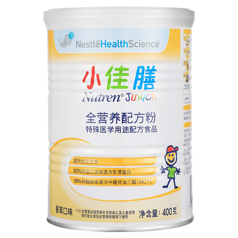 雀巢健康科学 易吸收 蛋白粉