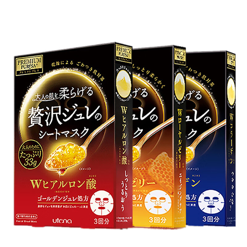 utena佑天兰黄金果冻面膜