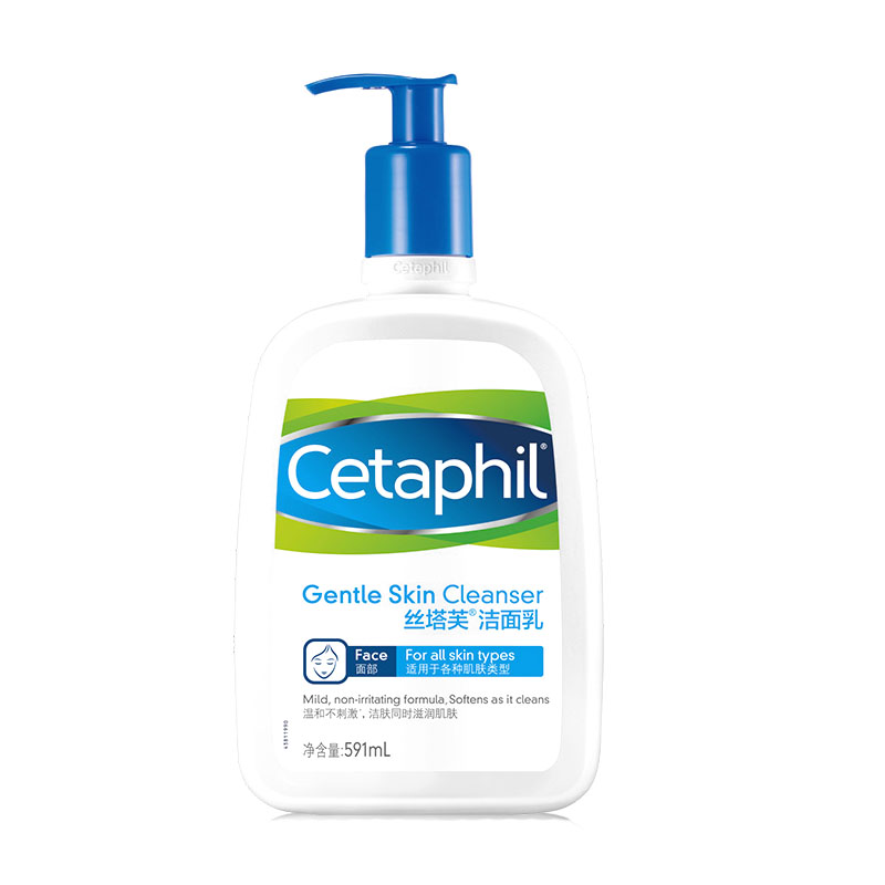 丝塔芙 洁面乳 温和不刺激