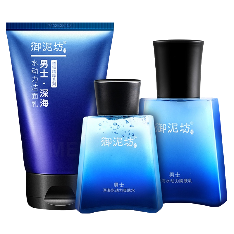 御泥坊深海水补水保湿护肤套