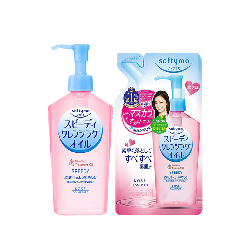 高丝 湿两用卸妆油