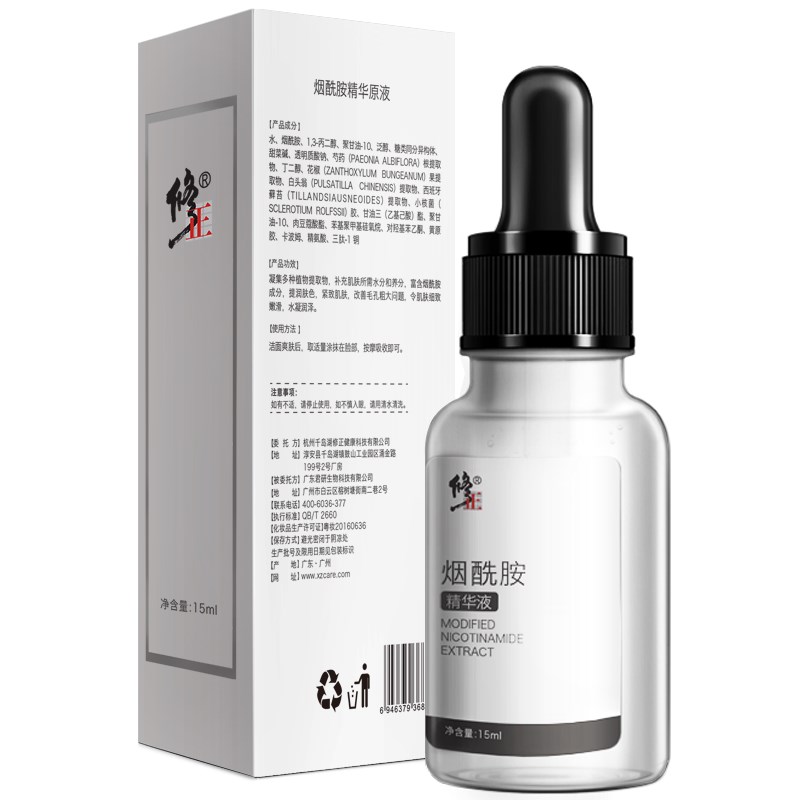 修正 5%烟酰胺原液精华