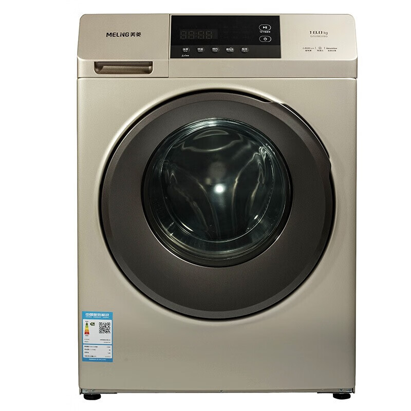 美菱 滚筒洗衣机