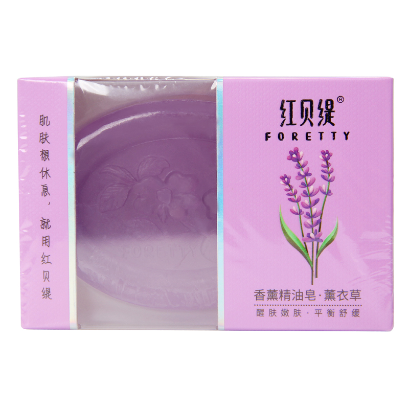 红贝缇香薰精油皂薰衣草