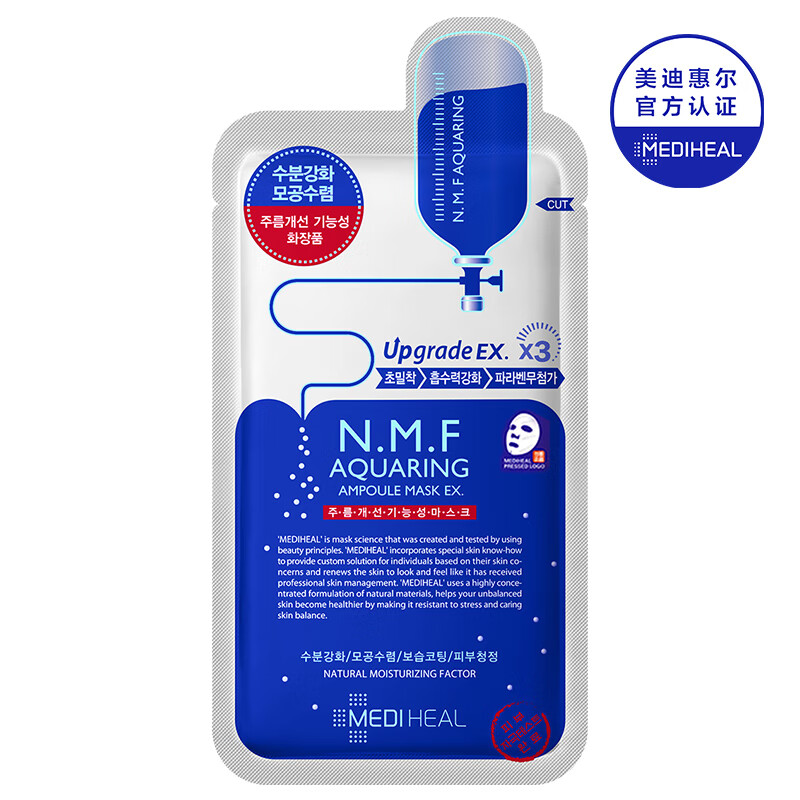 美迪惠尔可莱丝补水面膜