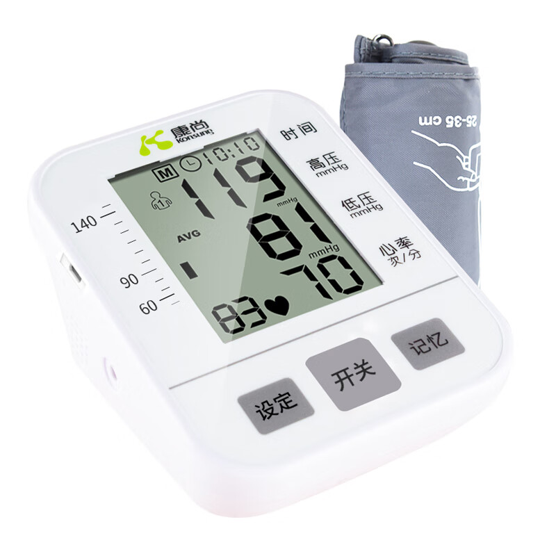 康尚 上臂式语音电子血压计