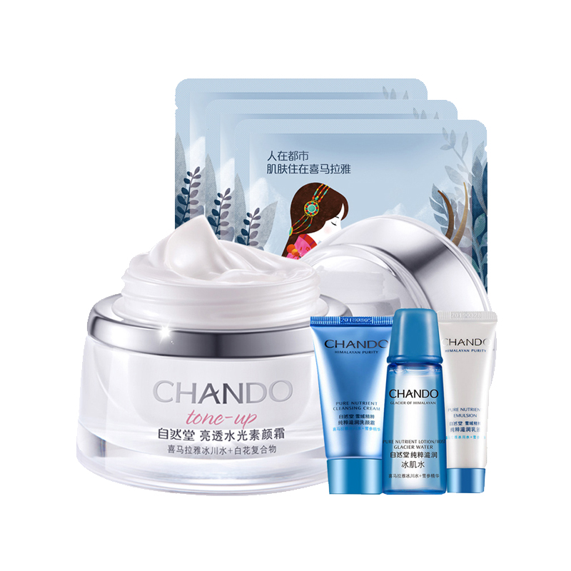 自然堂 亮透水光素颜面霜