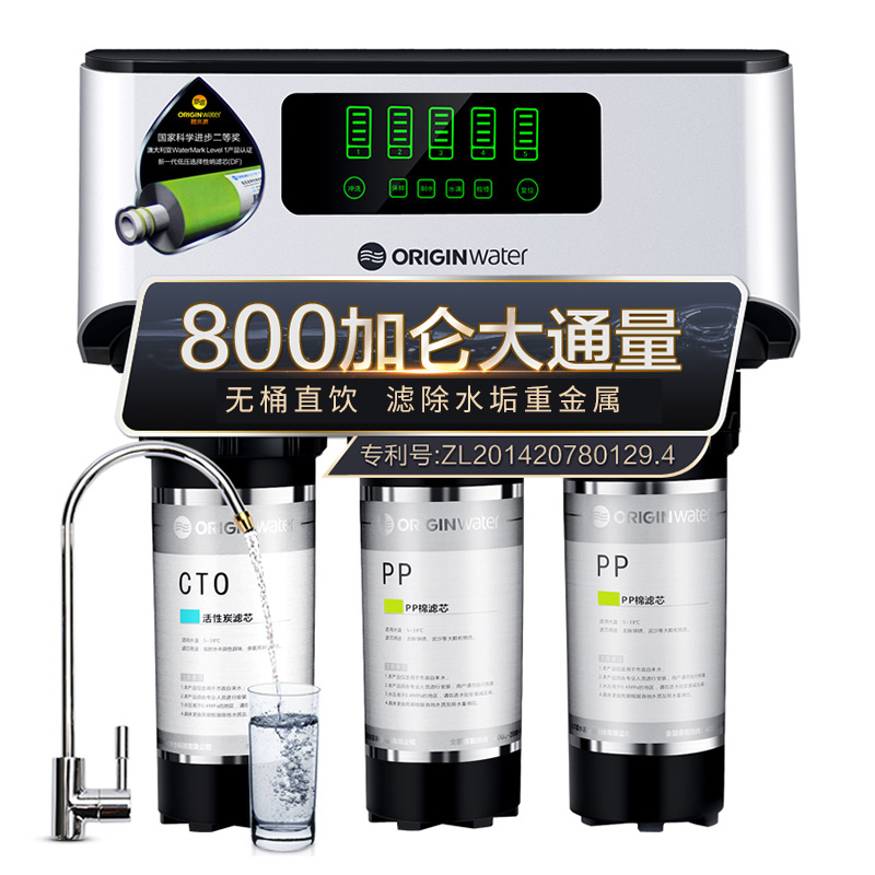 碧水源 直饮厨下大流量净水机