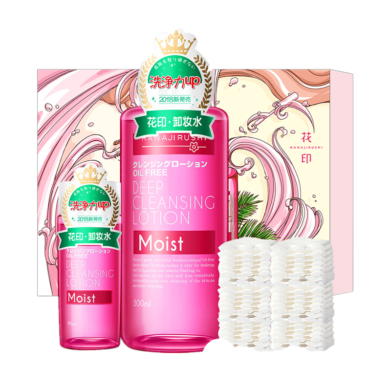 花印 深澈净洁套装卸妆水
