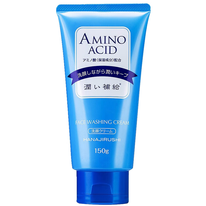 花印氨基酸洗面奶