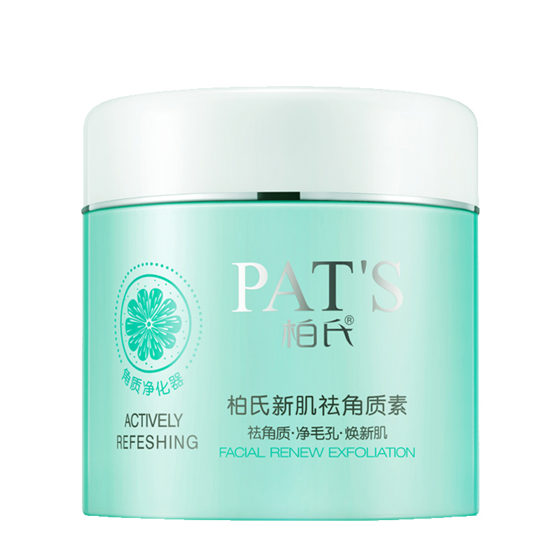 柏氏 新肌祛角质素