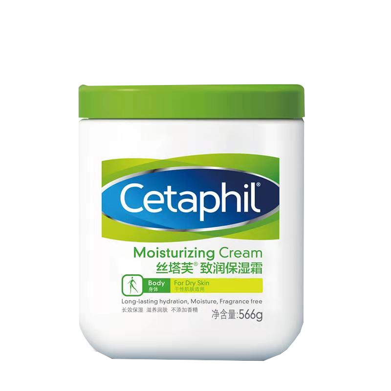 丝塔芙致润保湿霜乳液面霜