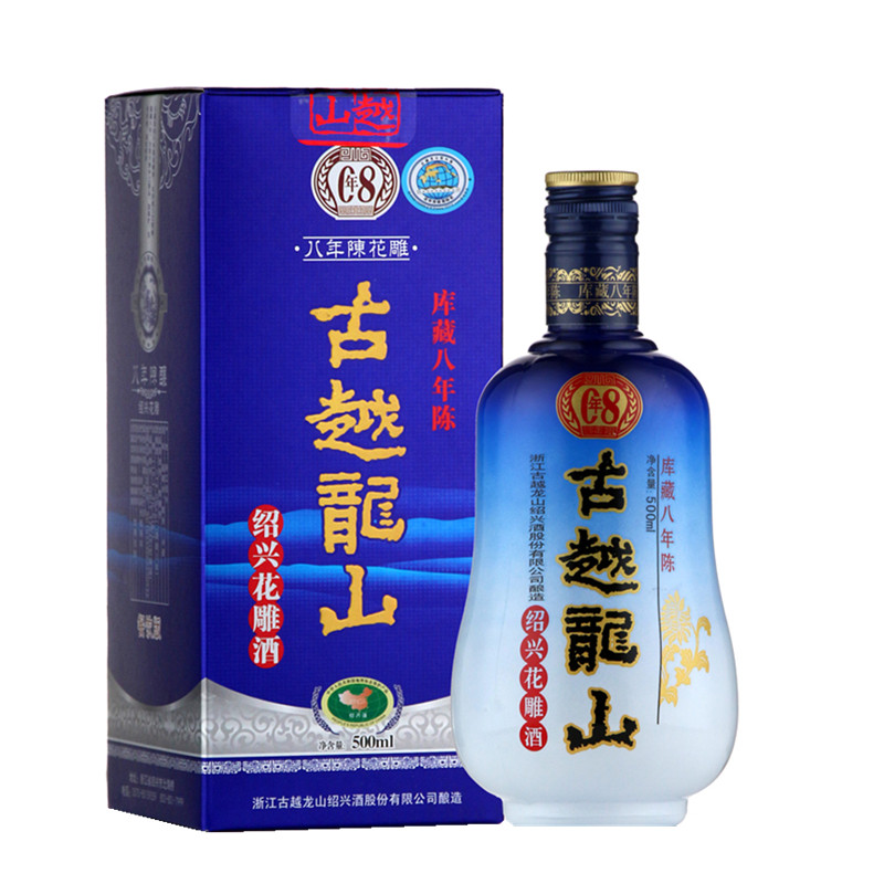 古越龙山 库藏八年绍兴黄酒