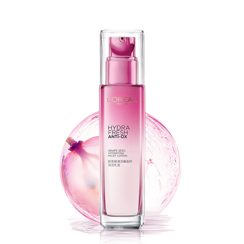 欧莱雅 清润葡萄籽保湿乳液