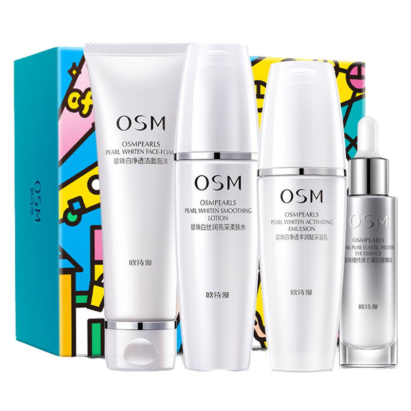 欧诗漫 珍珠白美白淡斑护肤套装