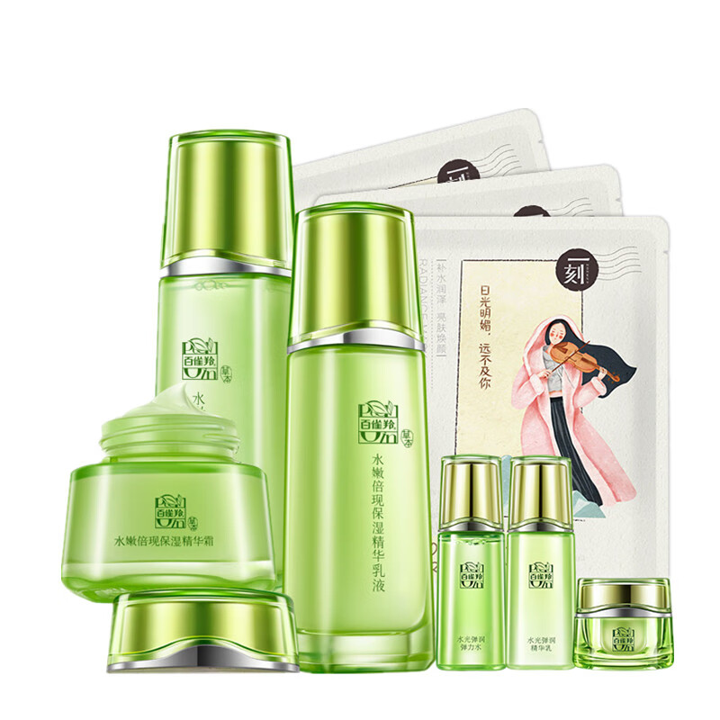百雀羚水润保湿水乳套装