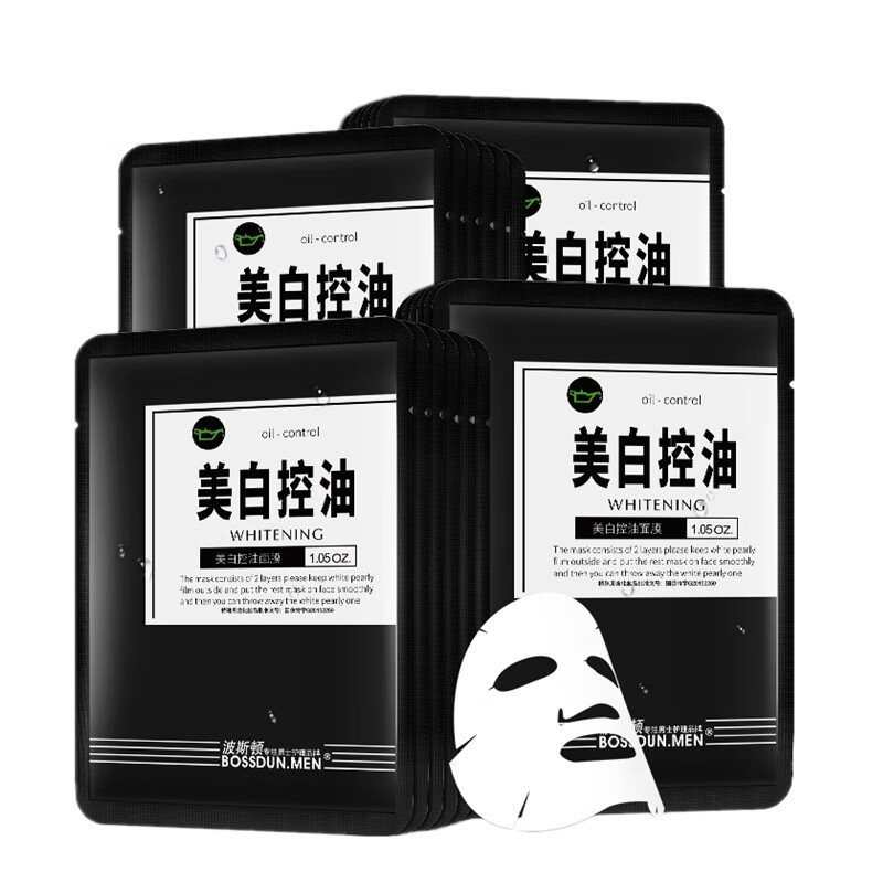 波斯顿 美白控油保湿面膜
