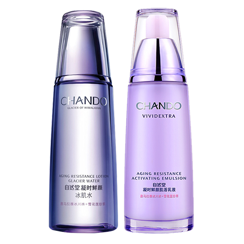 自然堂凝时鲜颜套装