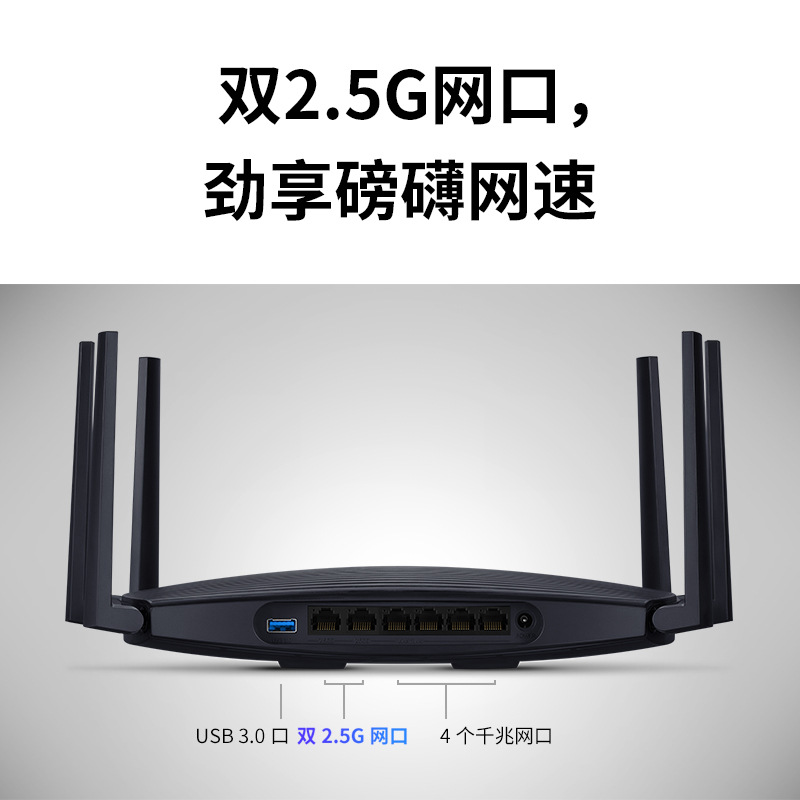 TP-LINK AX6000千兆无线路由器，Turbo版+支持Docker功能，电竞级游戏加速