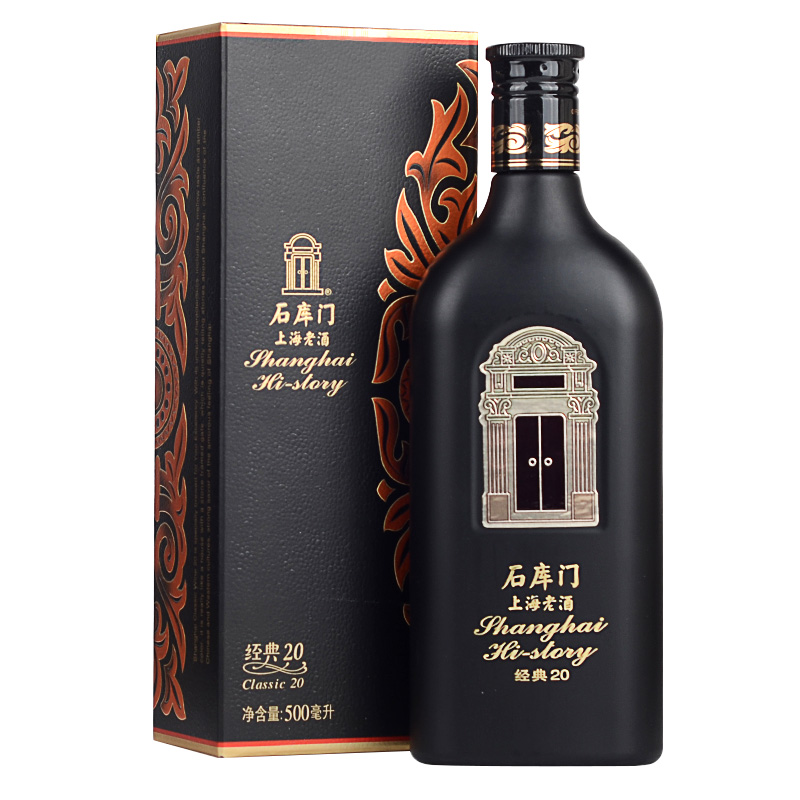 石库门 经典20年陈黄酒