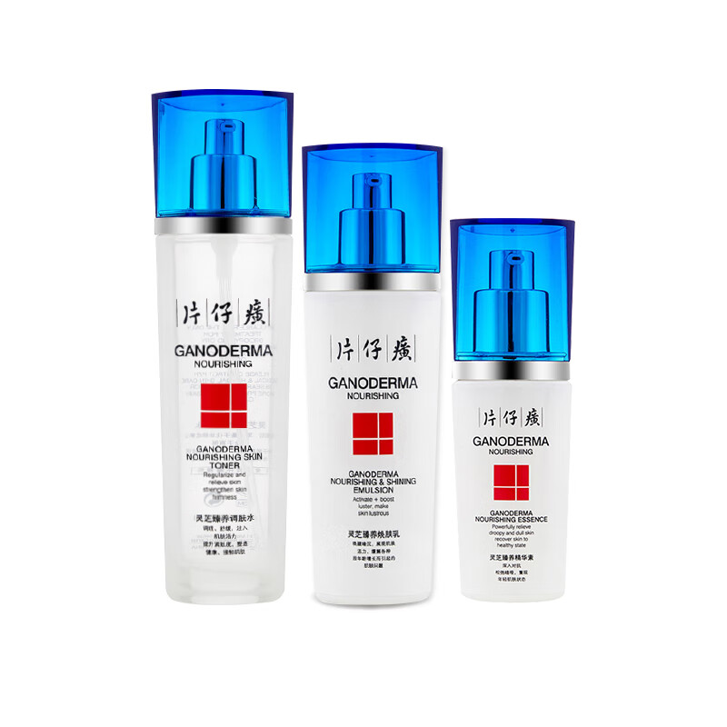 片仔癀 灵芝水乳护肤礼盒