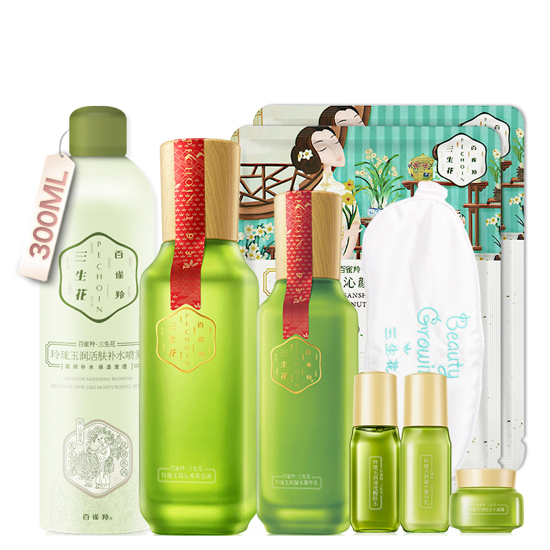 三生花 保湿水乳护肤品套装