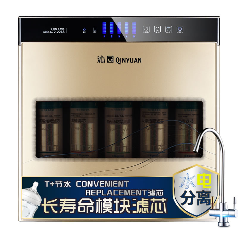 沁园 简约净水器