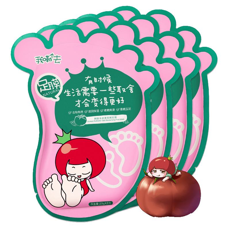 番茄派 玫瑰滋润补水保养脚膜