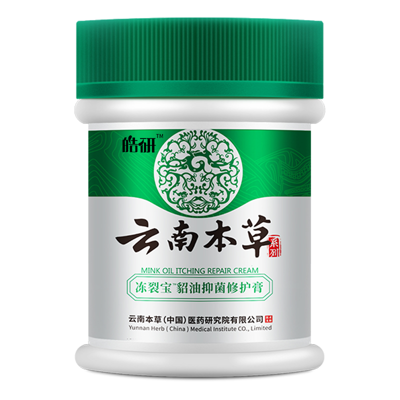 皓研 貂油配方 护足霜