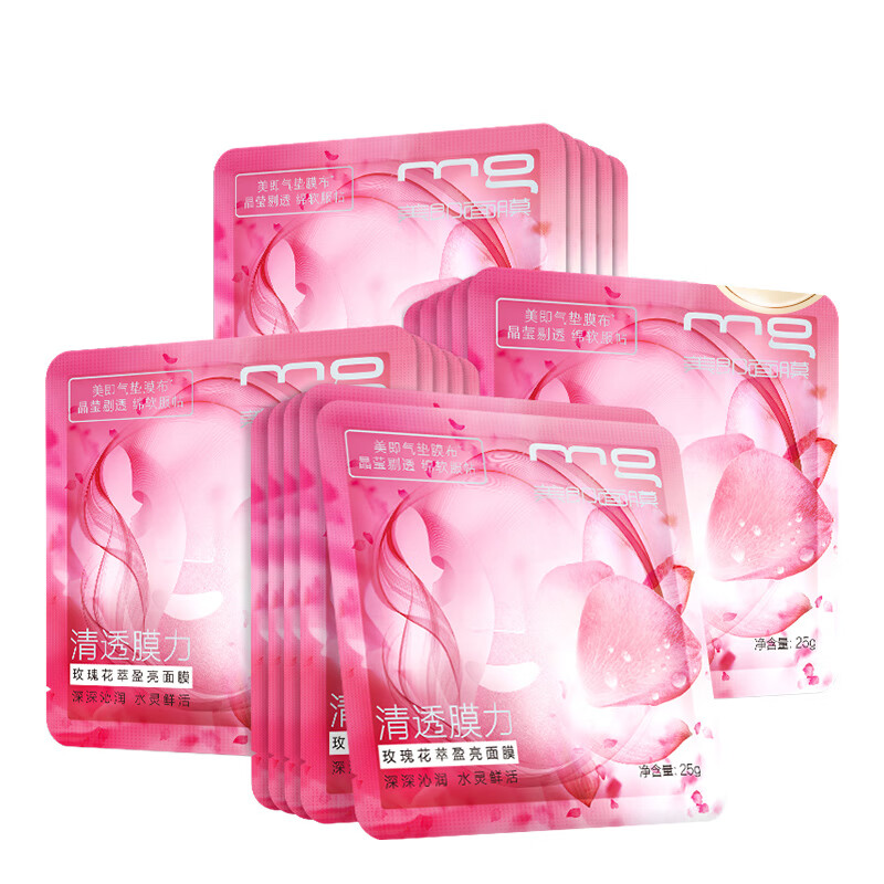 美即清透膜力面膜