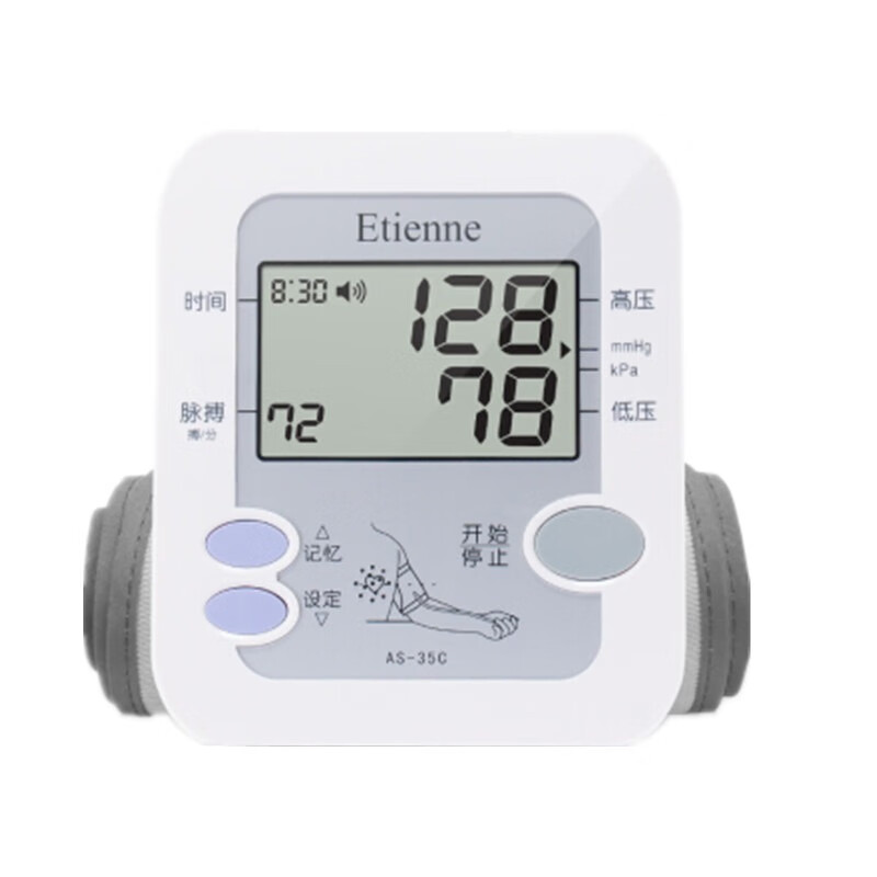 艾蒂安记忆型电子血压计