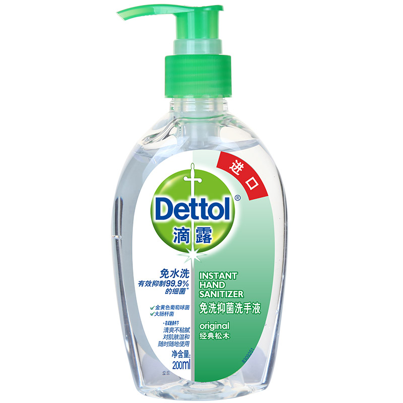 滴露 免洗抑菌洗手液