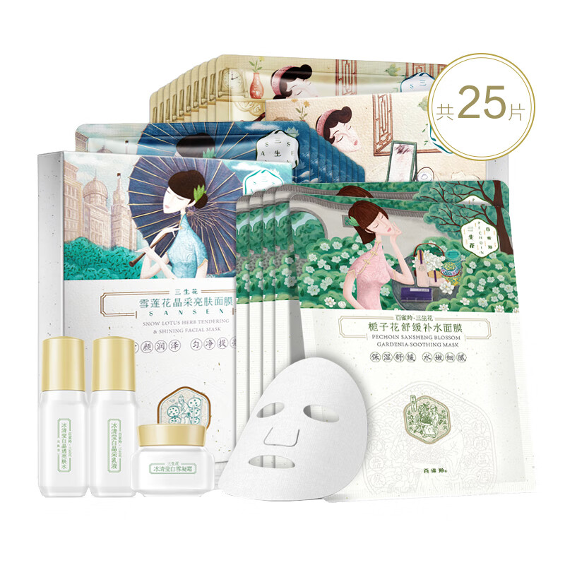 百雀羚补水保湿滋润面膜