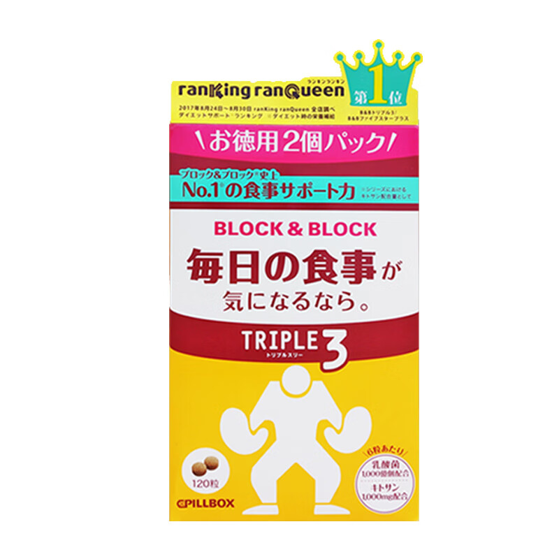 PILLBOX 三重热控素