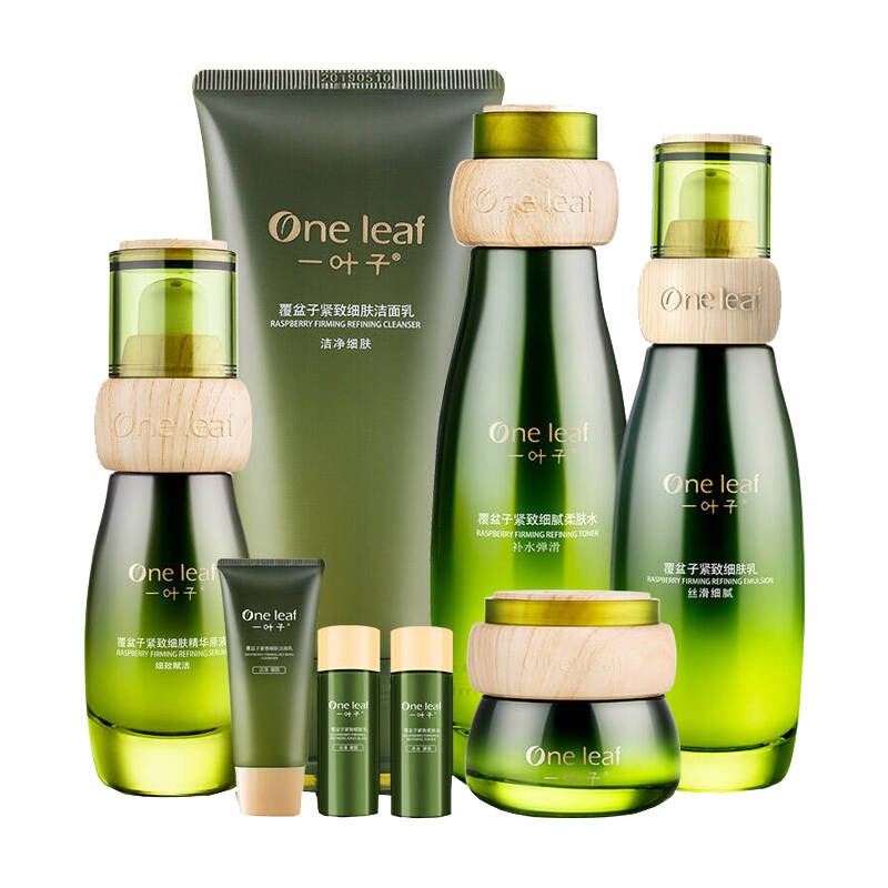 一叶子护肤套装
