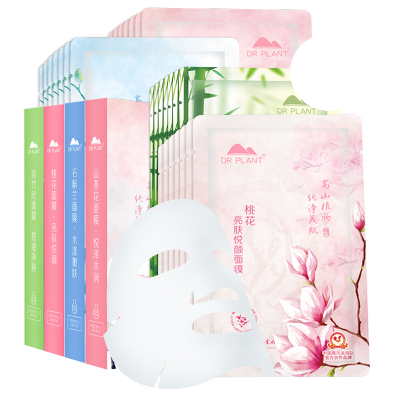 植物医生 高山植物精华面膜