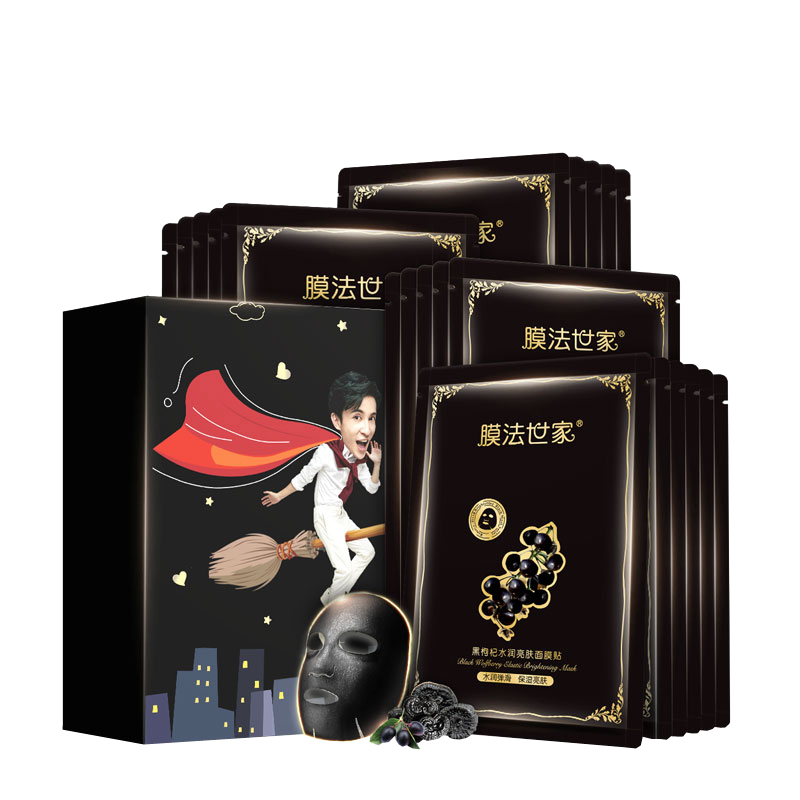 膜法世家 吸黑水润雪肌面膜
