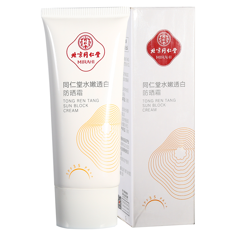 同仁堂 水嫩透白防晒霜女