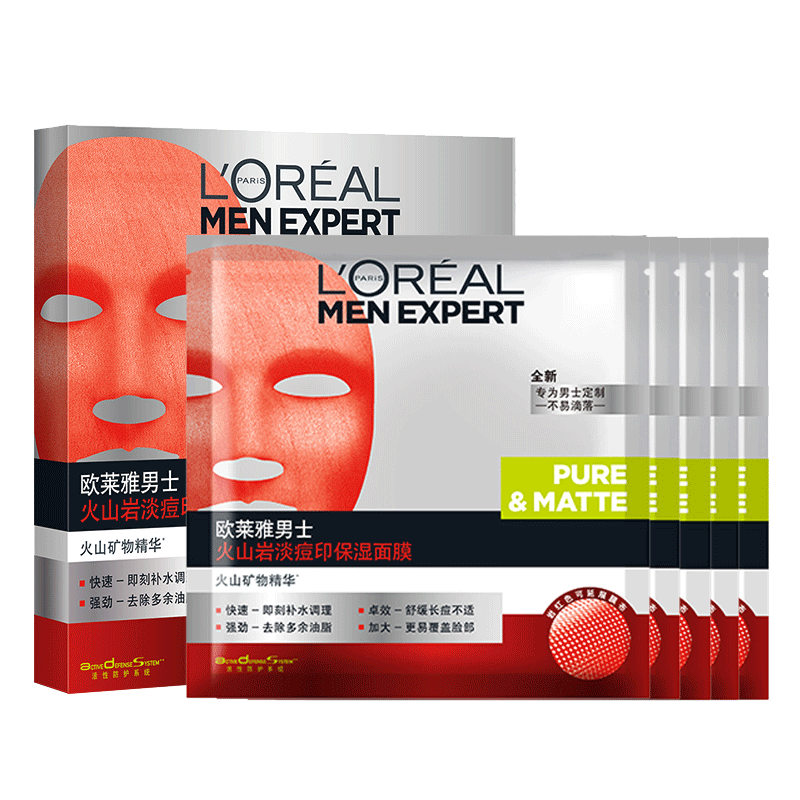 欧莱雅 淡痘印保湿面膜