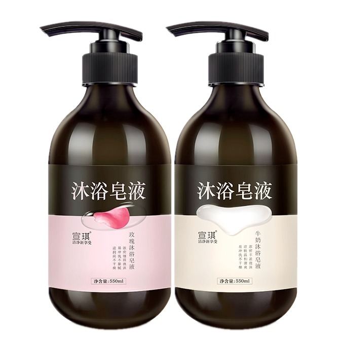 宣琪深层清洁沐浴皂液