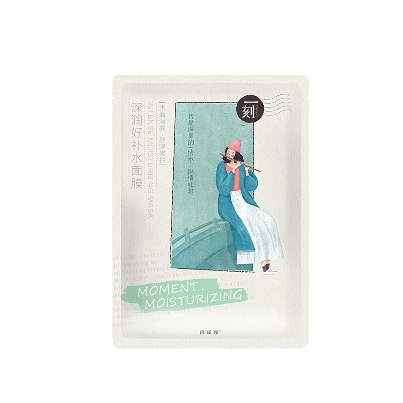 百雀羚 天然真丝补水面膜