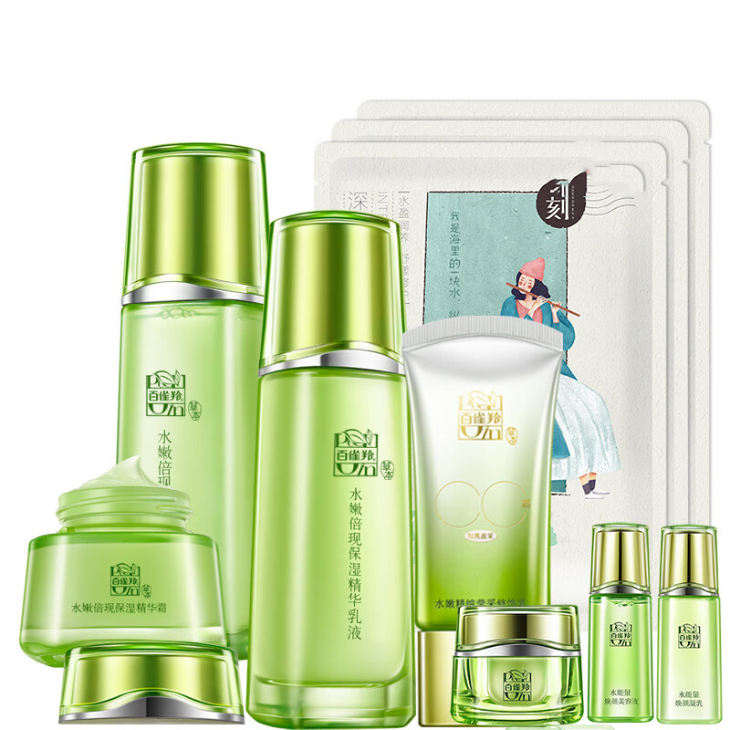 百雀羚 水润保湿护肤套装