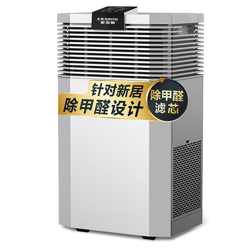 史密斯空气净化器