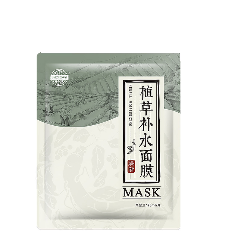 老中医植草补水面膜贴
