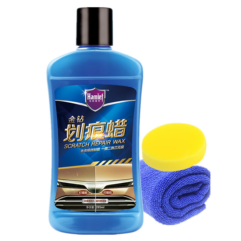 哈姆雷特 汽车划痕蜡 去痕神器