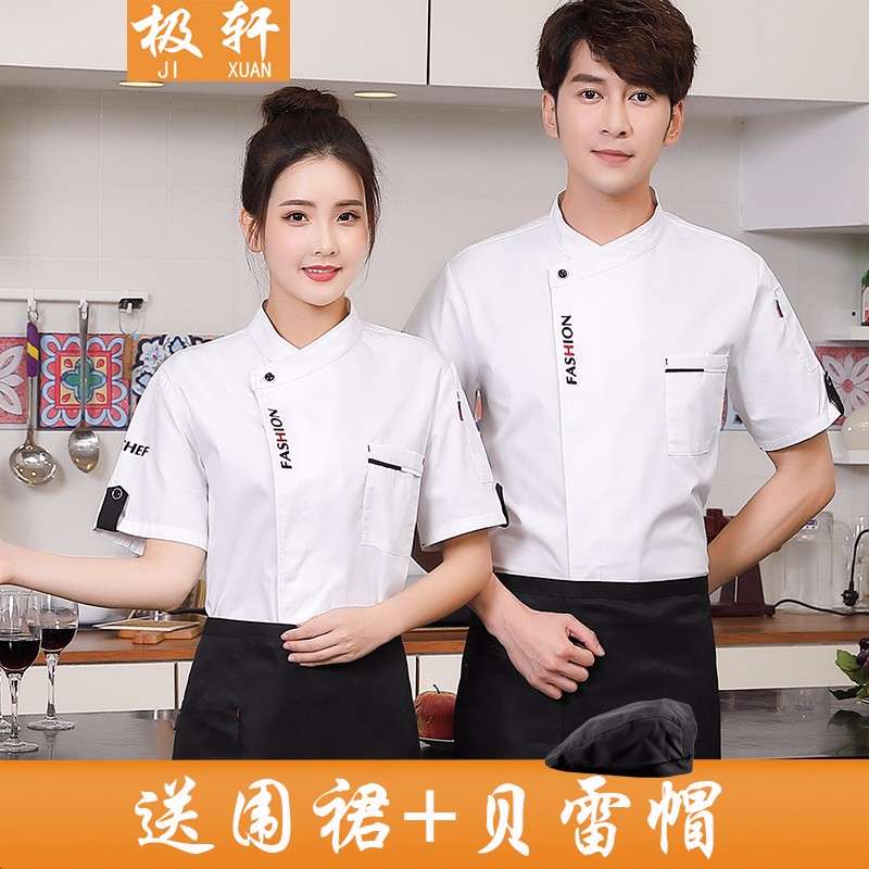 Jixuan new fashion chef's work clothes chef's clothes long sleeve men's hotel catering kitchen clothes short sleeve back kitchen western restaurant work clothes summer pastry Baker's clothes telescopic sleeves