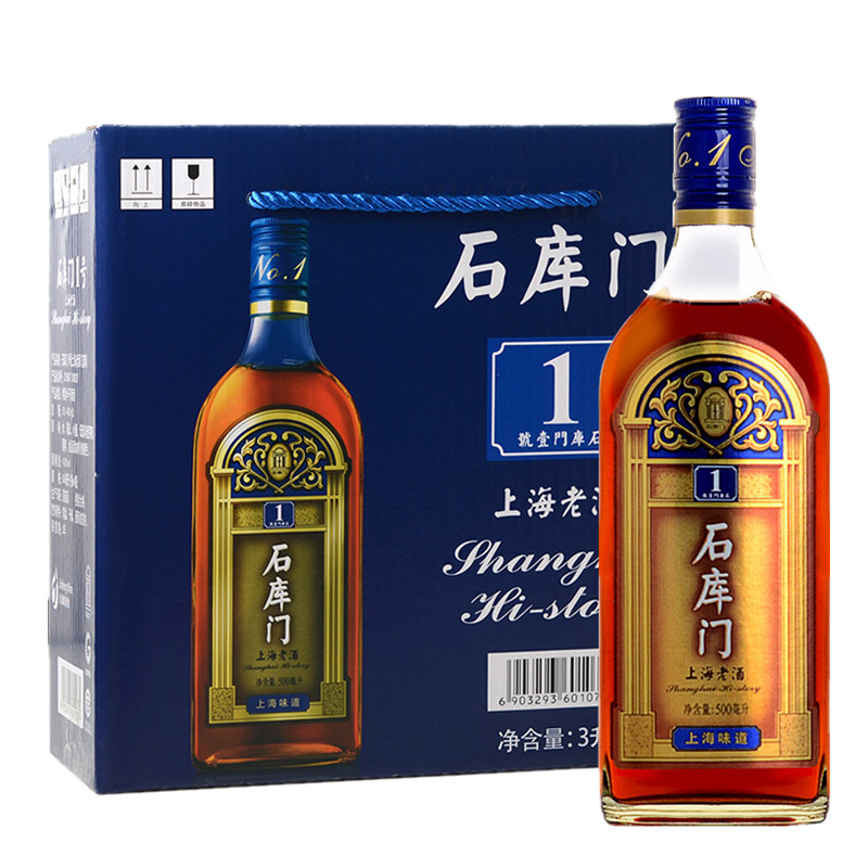 石库门 蓝1号特型半干黄酒