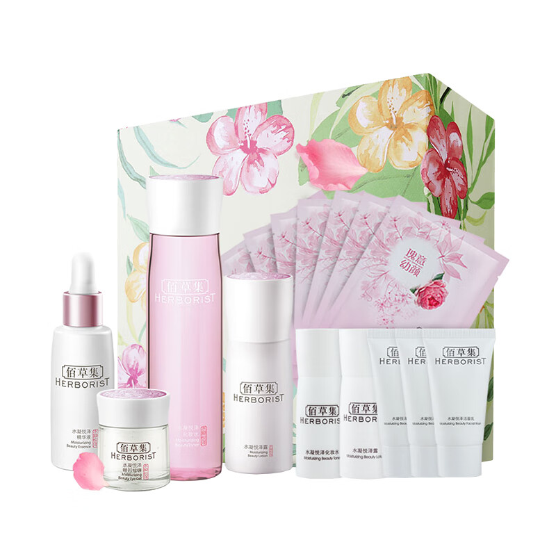 佰草集 水润滋养护肤套装